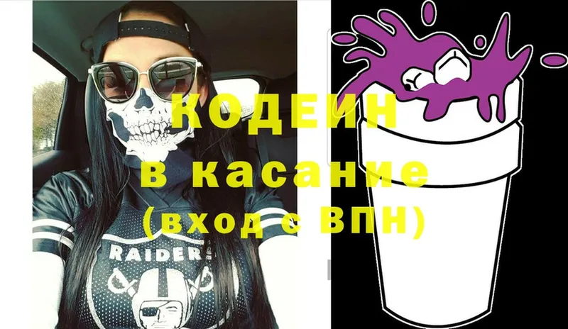 Codein Purple Drank  наркота  Дмитров 