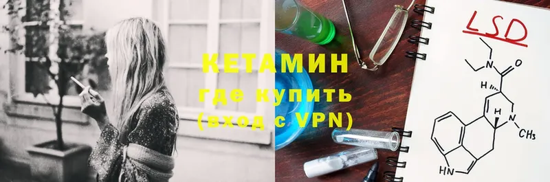 Кетамин ketamine  Дмитров 